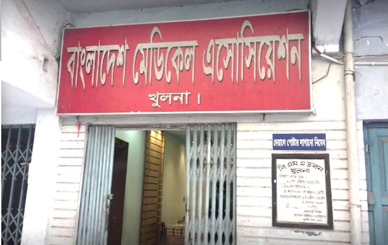 BMA_Khuln_Ualo